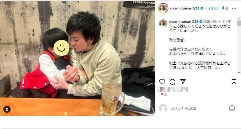 おかもとまりさんのインスタグラム（＠okamotomari1213）より