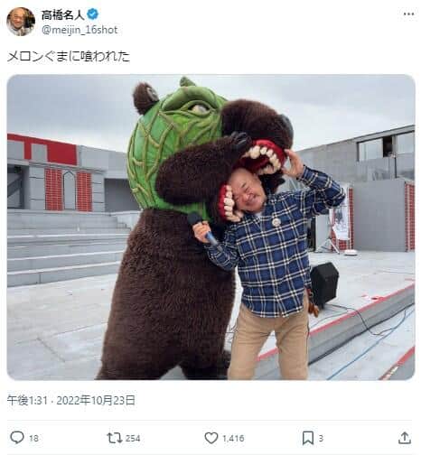 高橋名人のX（＠meijin_16shot）より