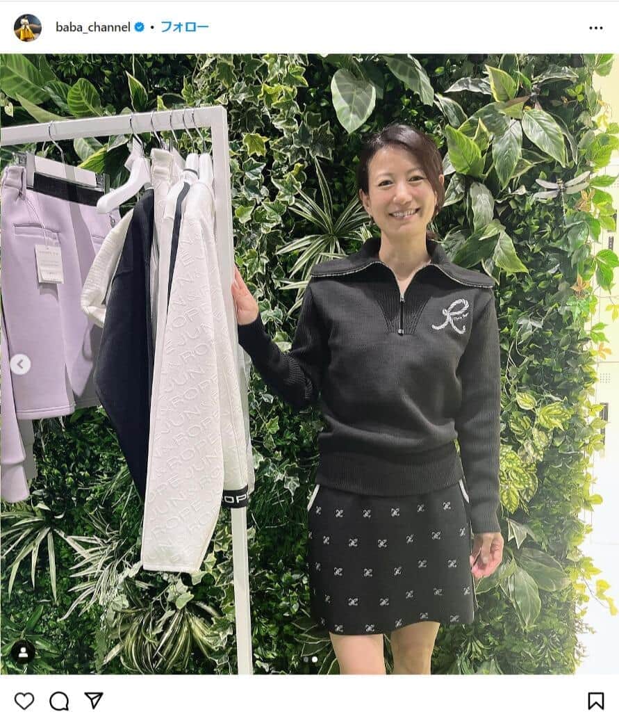 馬場典子さんのインスタグラム（＠baba_channel）より