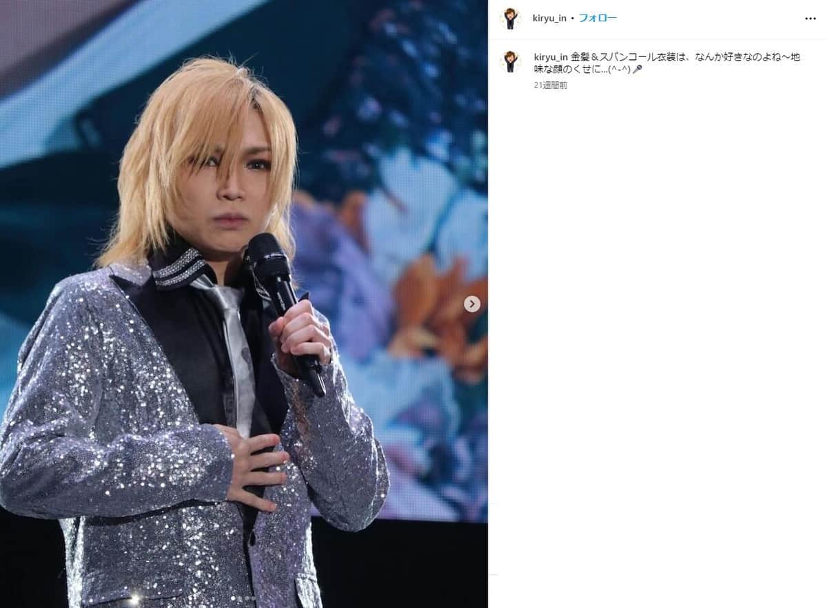 鬼龍院翔さんのインスタグラム（＠kiryu_in）より