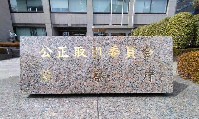 デザイン下請事業者にタダで2万4600回ものやり直し　公正取引委員会、大阪シーリング印刷に勧告