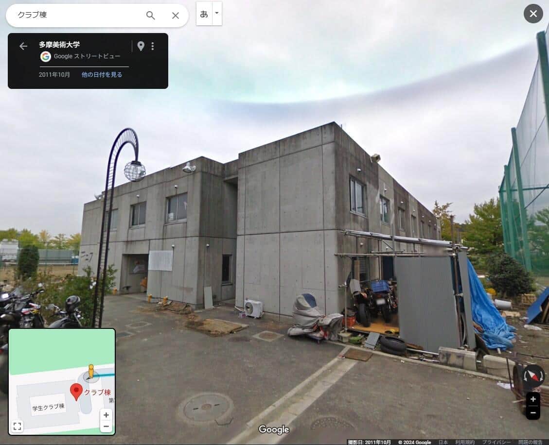 多摩美術大学の八王子キャンパス、学生クラブ棟（C）Google