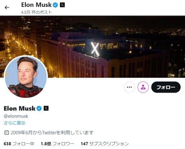 イーロン・マスク氏のX（＠elonmusk）より