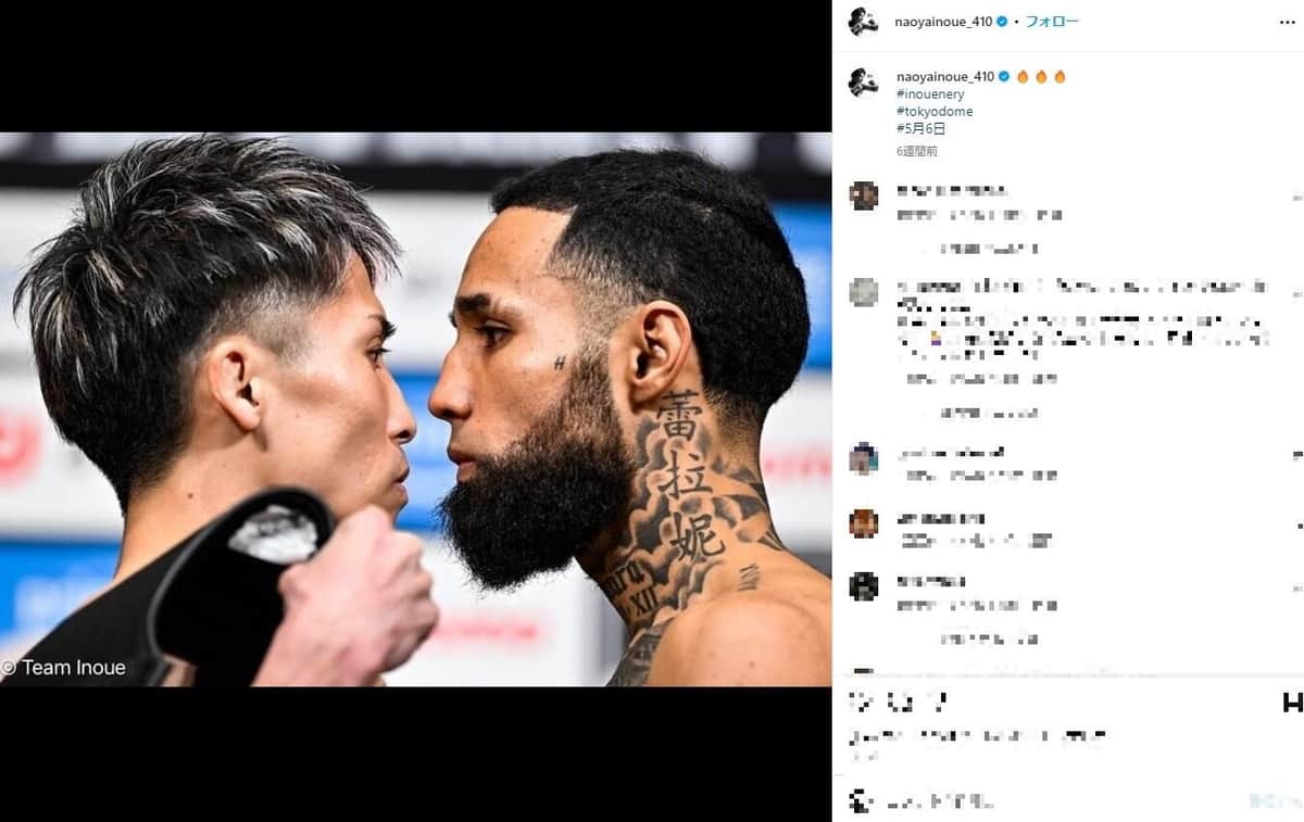 ネリをにらみつける井上（井上のインスタグラムより）