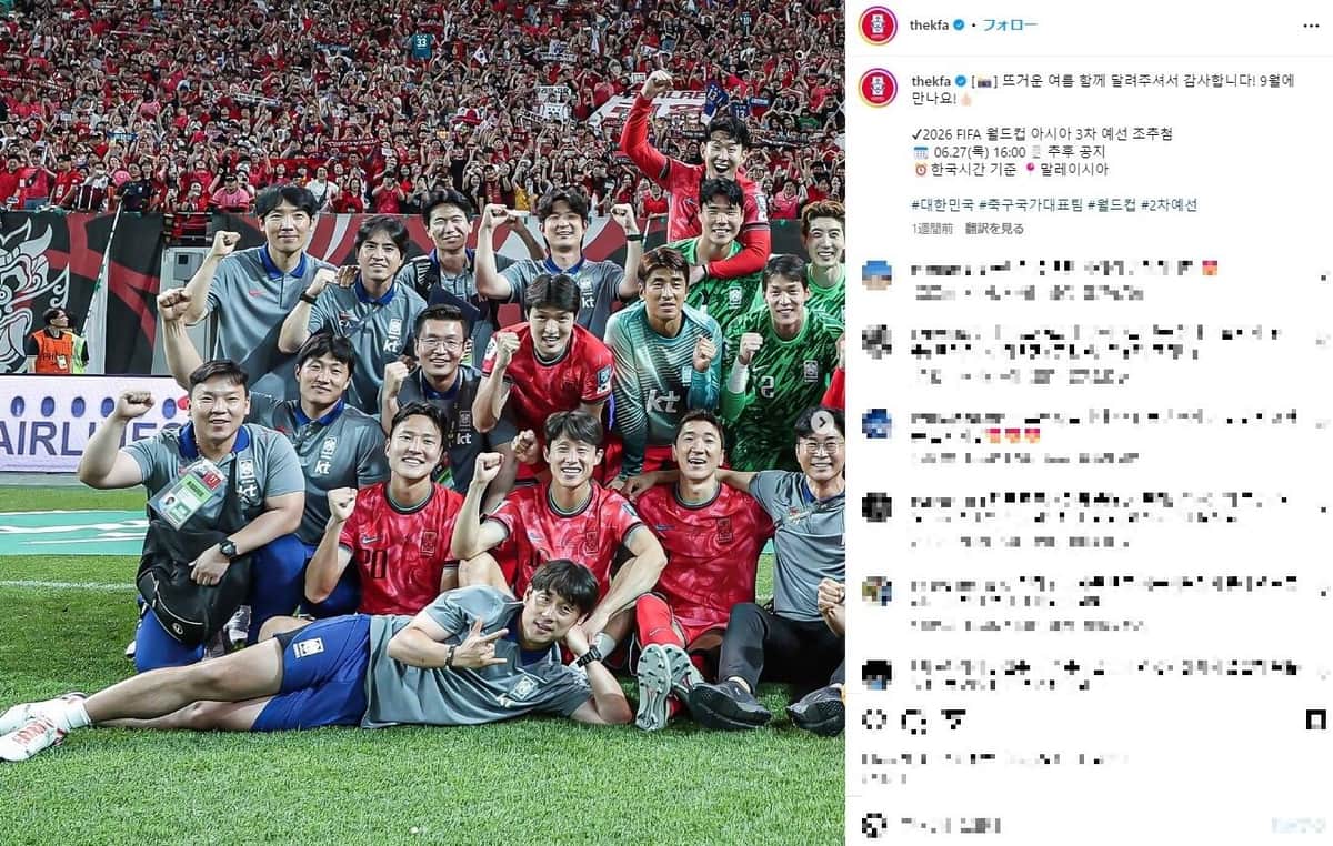 2次予選を突破し歓喜の韓国代表（韓国サッカー協会インスタグラムより）