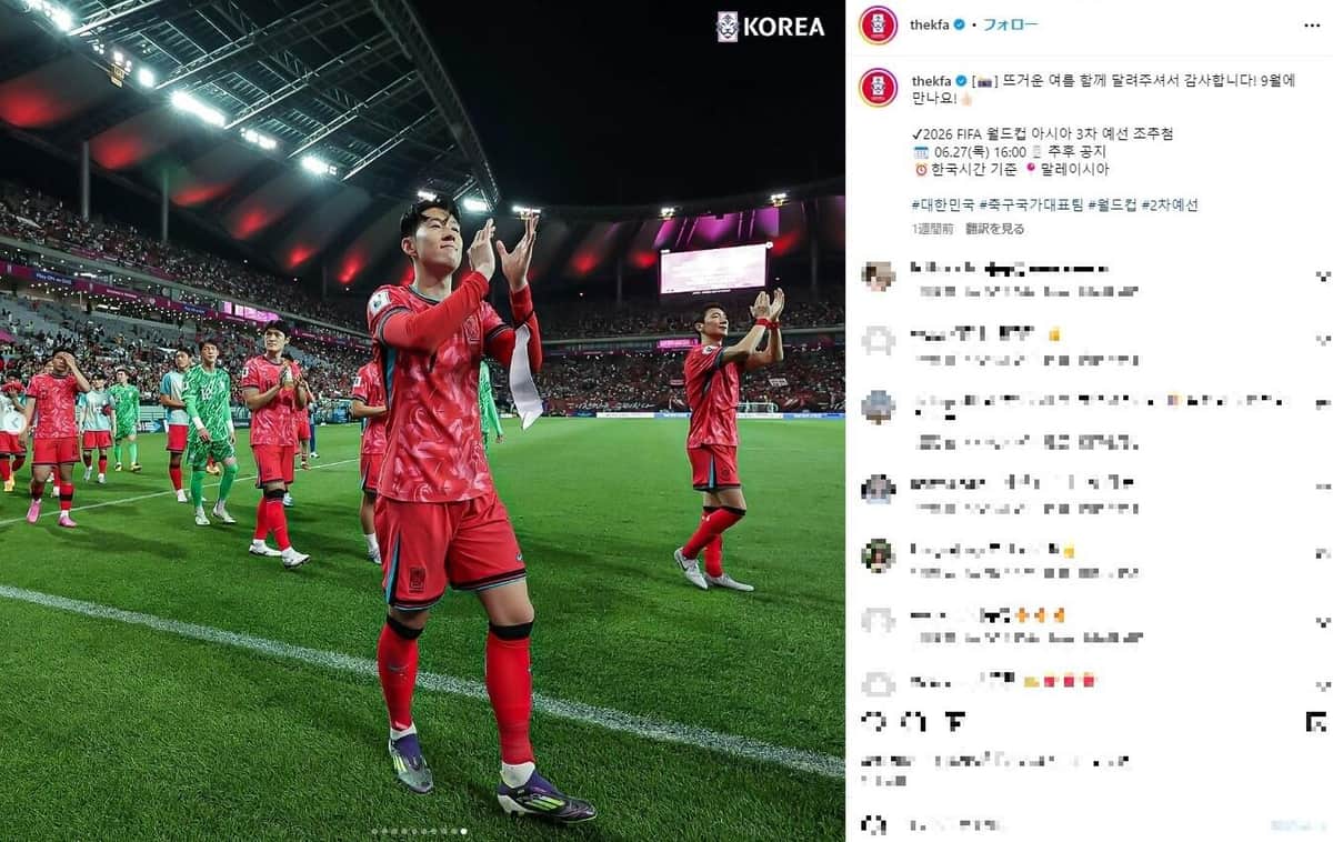 ファンに祝福される韓国代表（韓国サッカー協会インスタグラムより）