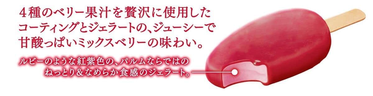 森永乳業のプレスリリースより