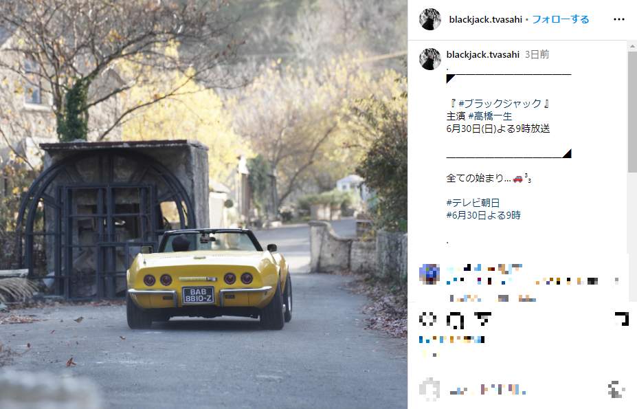 番組インスタグラムではオフショットも公開。写真は「ブラック・ジャック」公式インスタグラム（＠blackjack.tvasahi）より