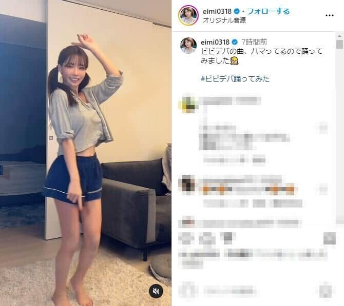 深田えいみさんのインスタグラム（@eimi0318）より