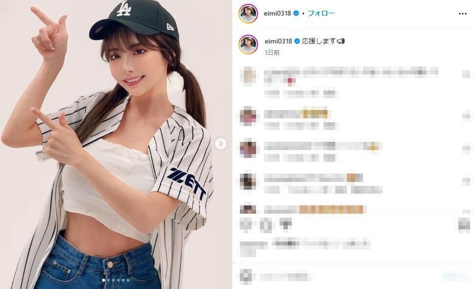 深田えいみさんのインスタグラム（@eimi0318）より
