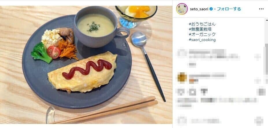 瀬戸サオリさんのインスタグラム（@seto_saori）より