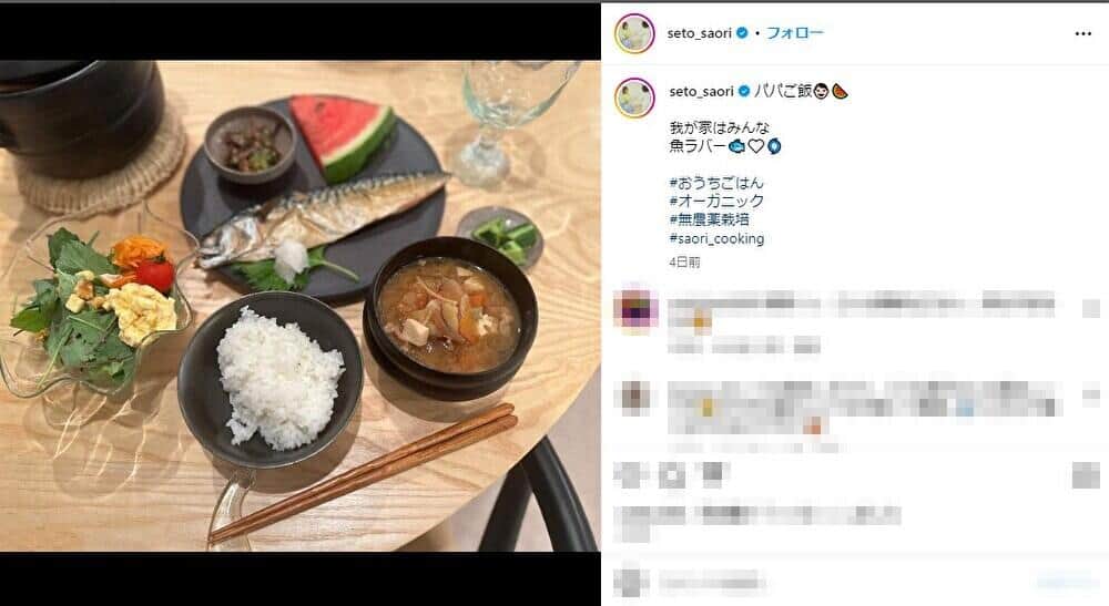 瀬戸サオリさんのインスタグラム（@seto_saori）より