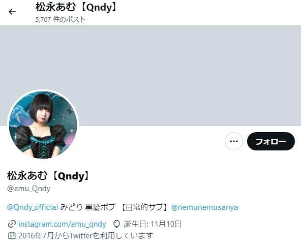 松永あむさんのX（＠amu_Qndy）より