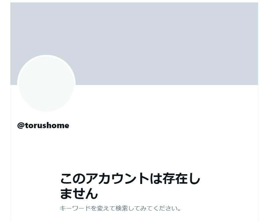 公式Xのアカウントは削除された