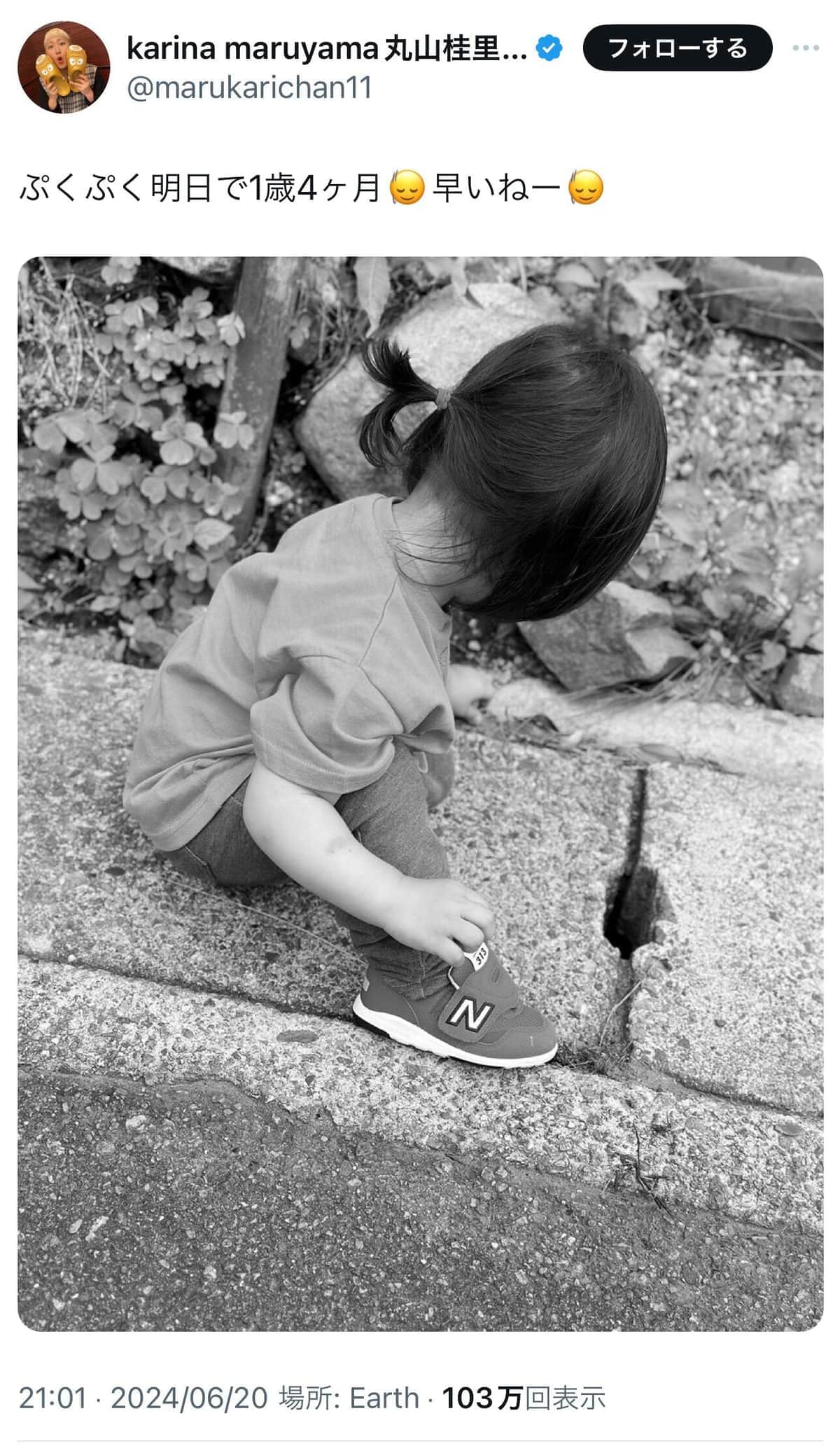 1歳4か月になる愛娘の「ぷくぷく」ちゃん