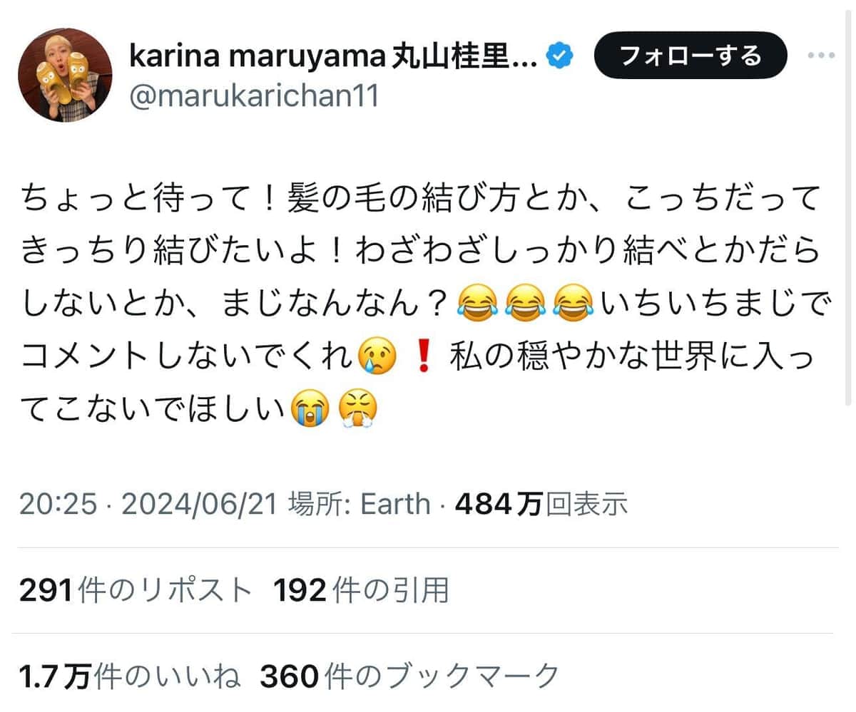 丸山桂里奈さんはXで指摘に反論した