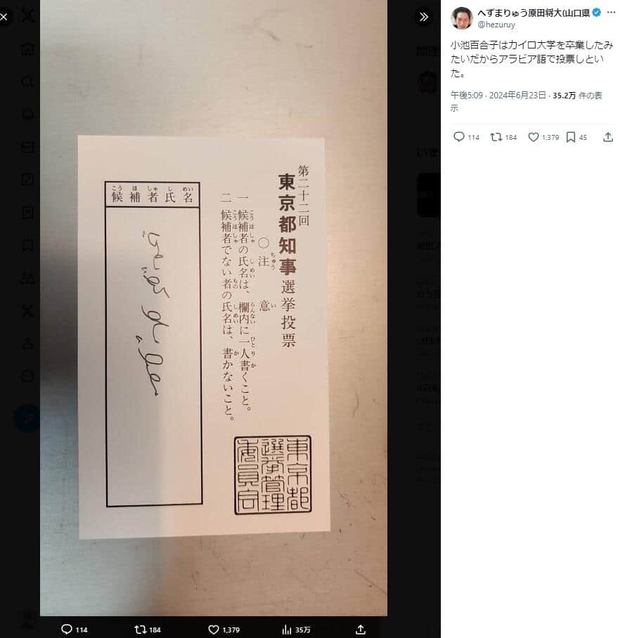 へずまりゅうさんのX（＠hezuruy）より