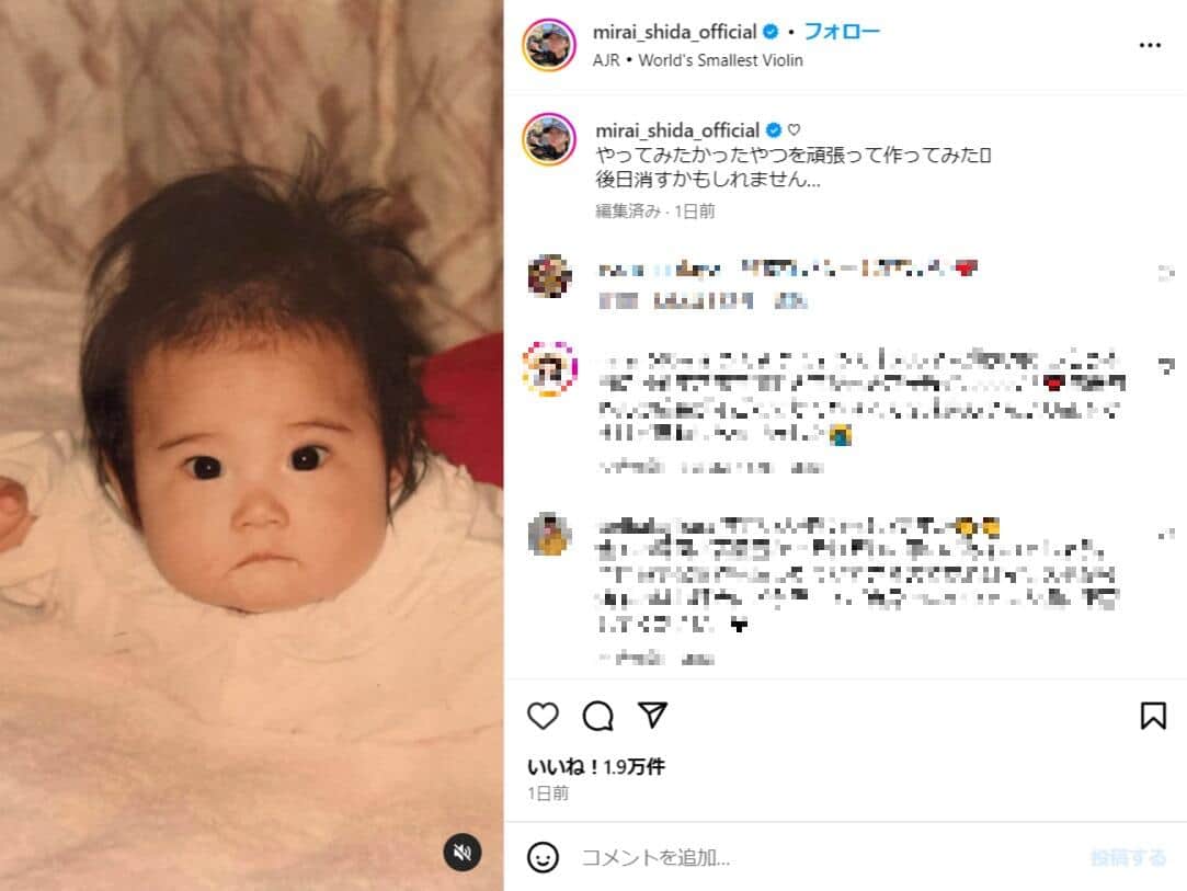 志田未来さんのインスタグラム（＠mirai_shida_official）より