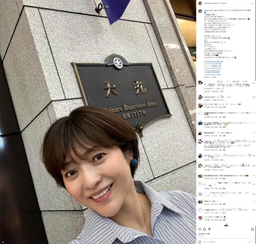 「若い頃とほんと変わらない」三田寛子（58）、華奢なワンピース姿　「一体何歳なんだ、綺麗すぎ」