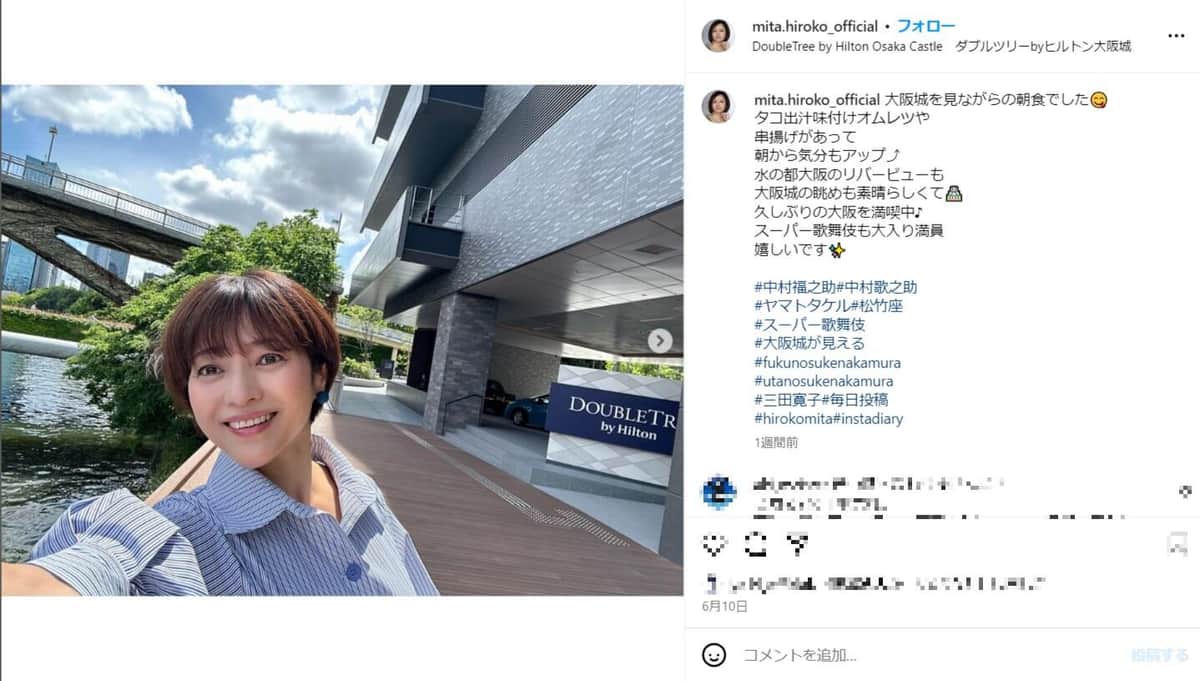 三田寛子さんのインスタグラム（＠mita.hiroko_official）より