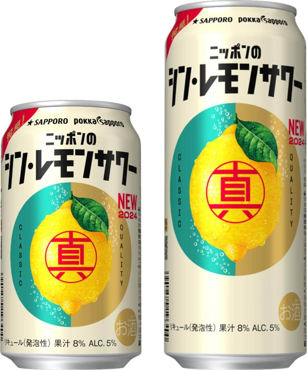 サッポロホールディングスのプレスリリースより