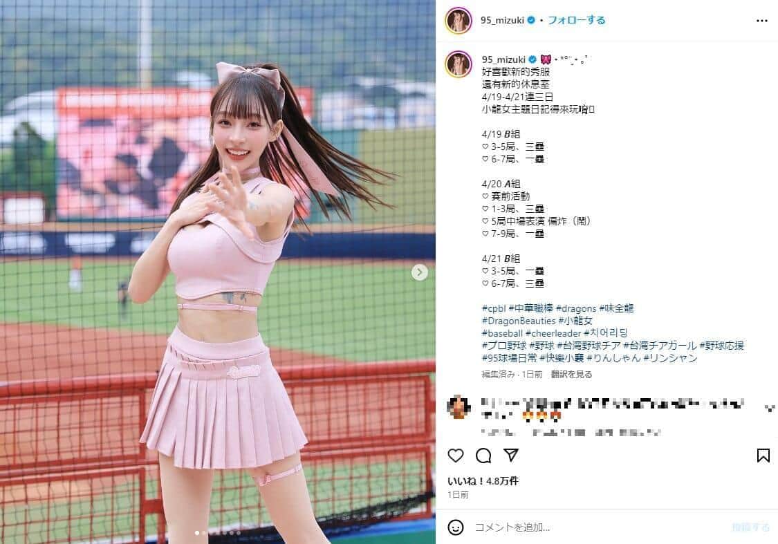 林さんのインスタグラム（＠95_mizuki）より