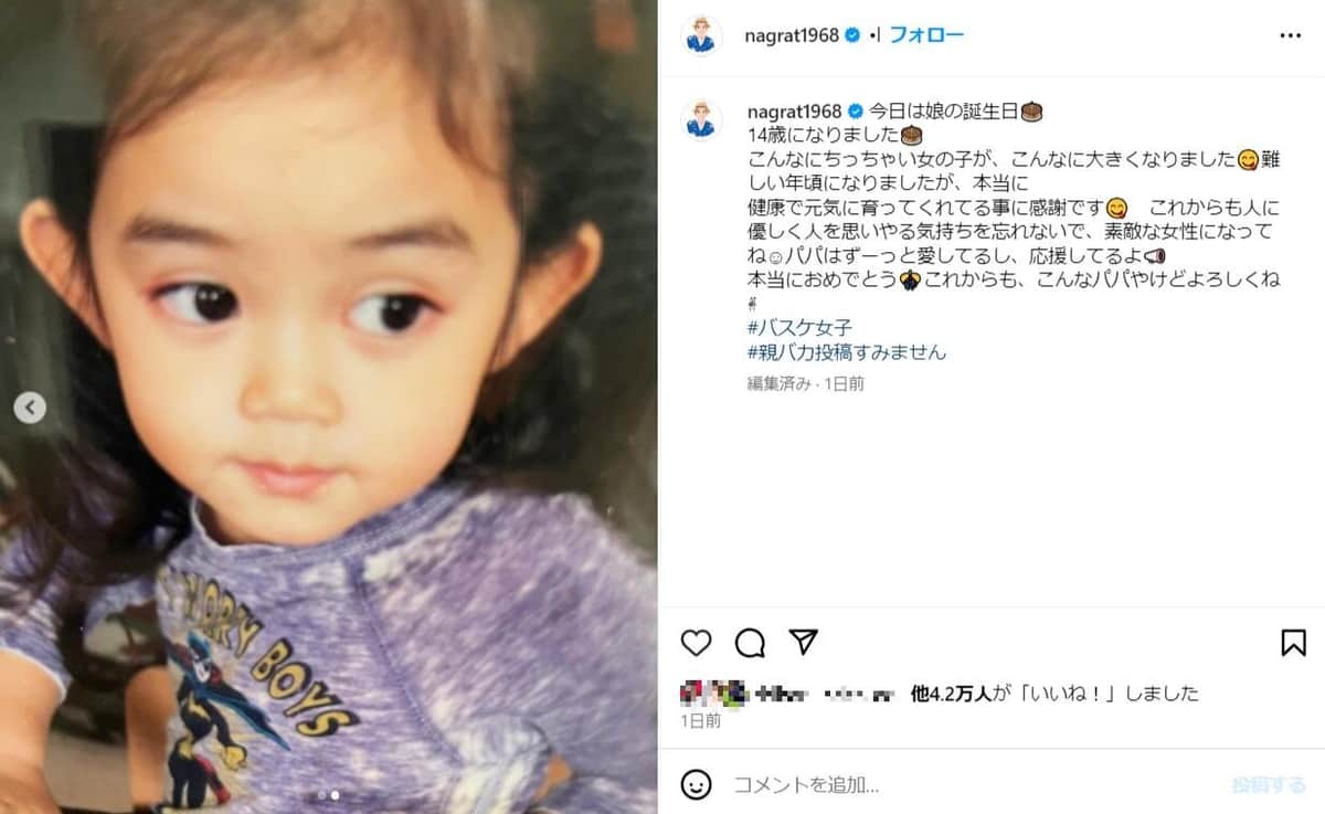 名倉潤さんのインスタグラム（＠nagrat1968）より