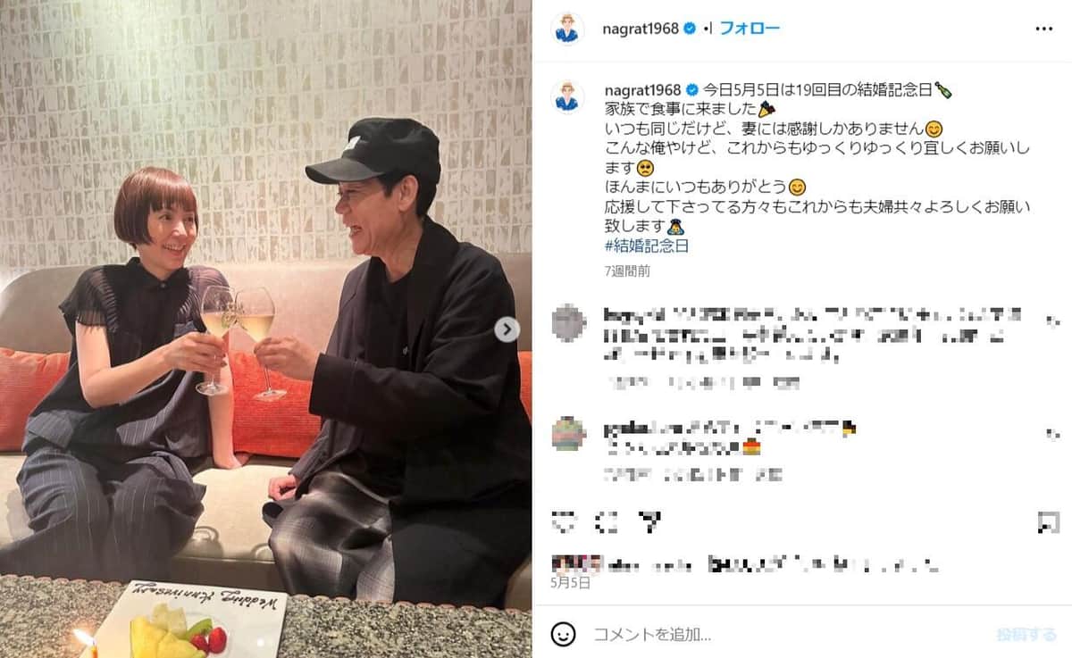 名倉潤さんのインスタグラム（＠nagrat1968）より
