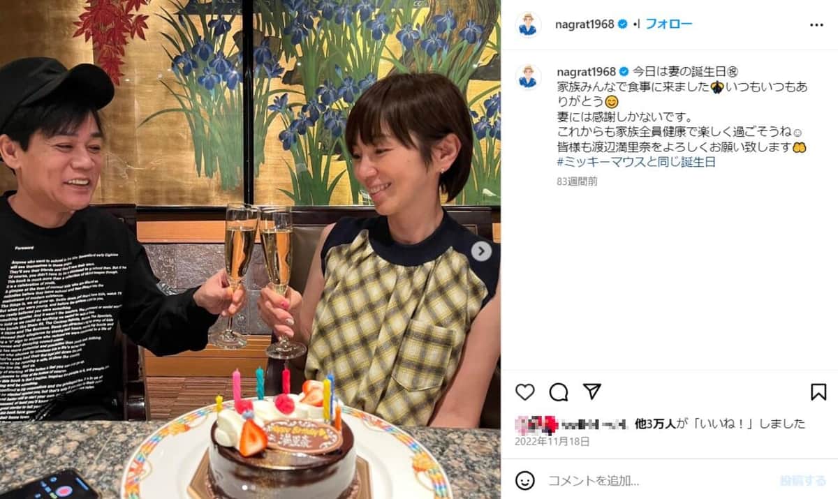 名倉潤さんのインスタグラム（＠nagrat1968）より