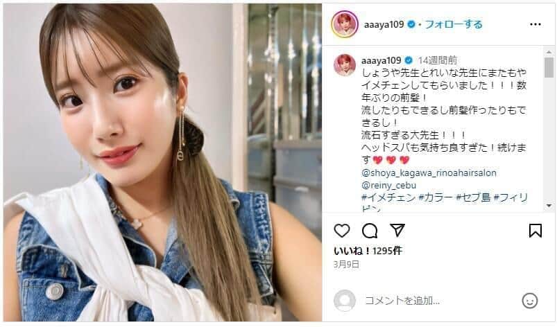 元あいのり・でっぱりん、飲食店店員の「接客態度」に怒り　「私のアンチの可能性ある？」