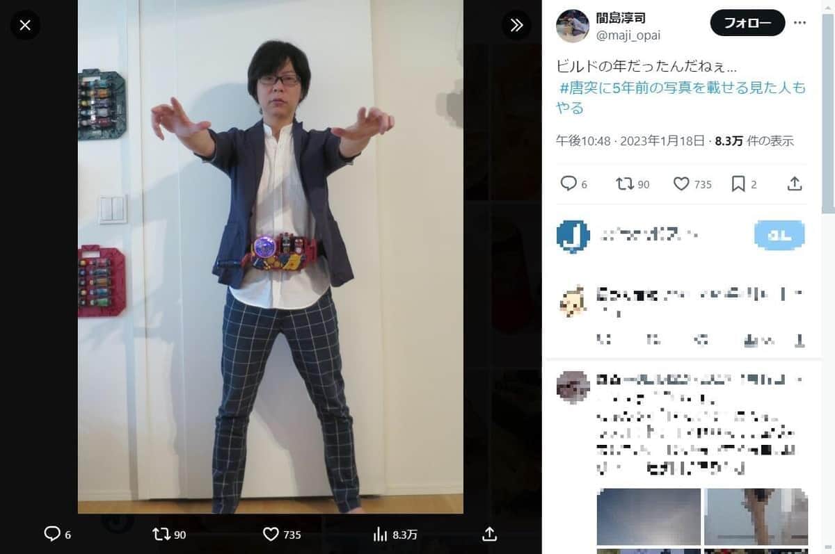 間島淳司さんのX（＠maji_opai）より