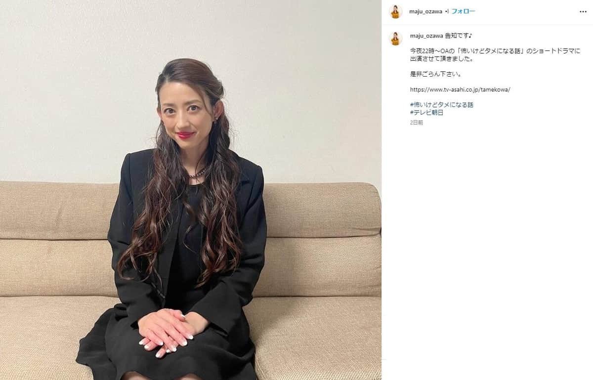 小沢真珠（47）の巻き髪＆赤リップ姿に「ボタバラを思い出しました」　バラエティーで名演技再び