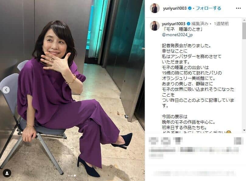 「虎に翼」石田ゆり子のクランクアップ動画に反響　「花道」をくぐる姿が「美しい」