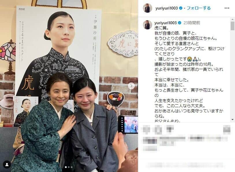 石田ゆり子さんのインスタグラム（＠yuriyuri1003）より
