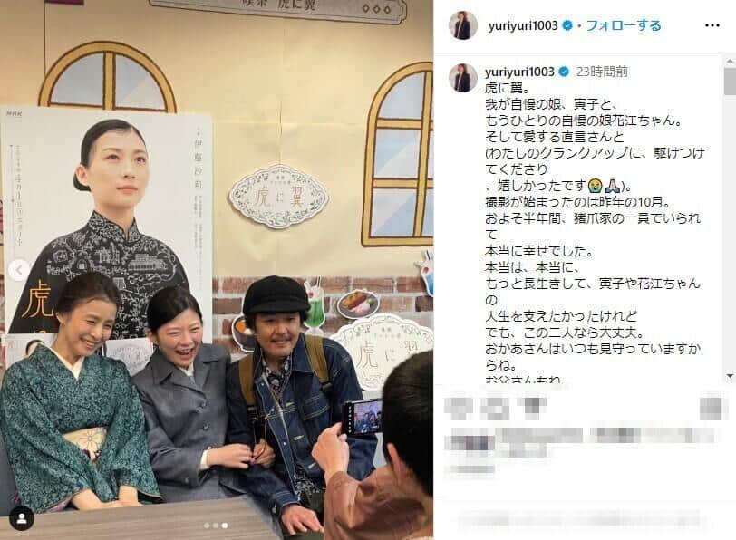 石田ゆり子さんのインスタグラム（＠yuriyuri1003）より