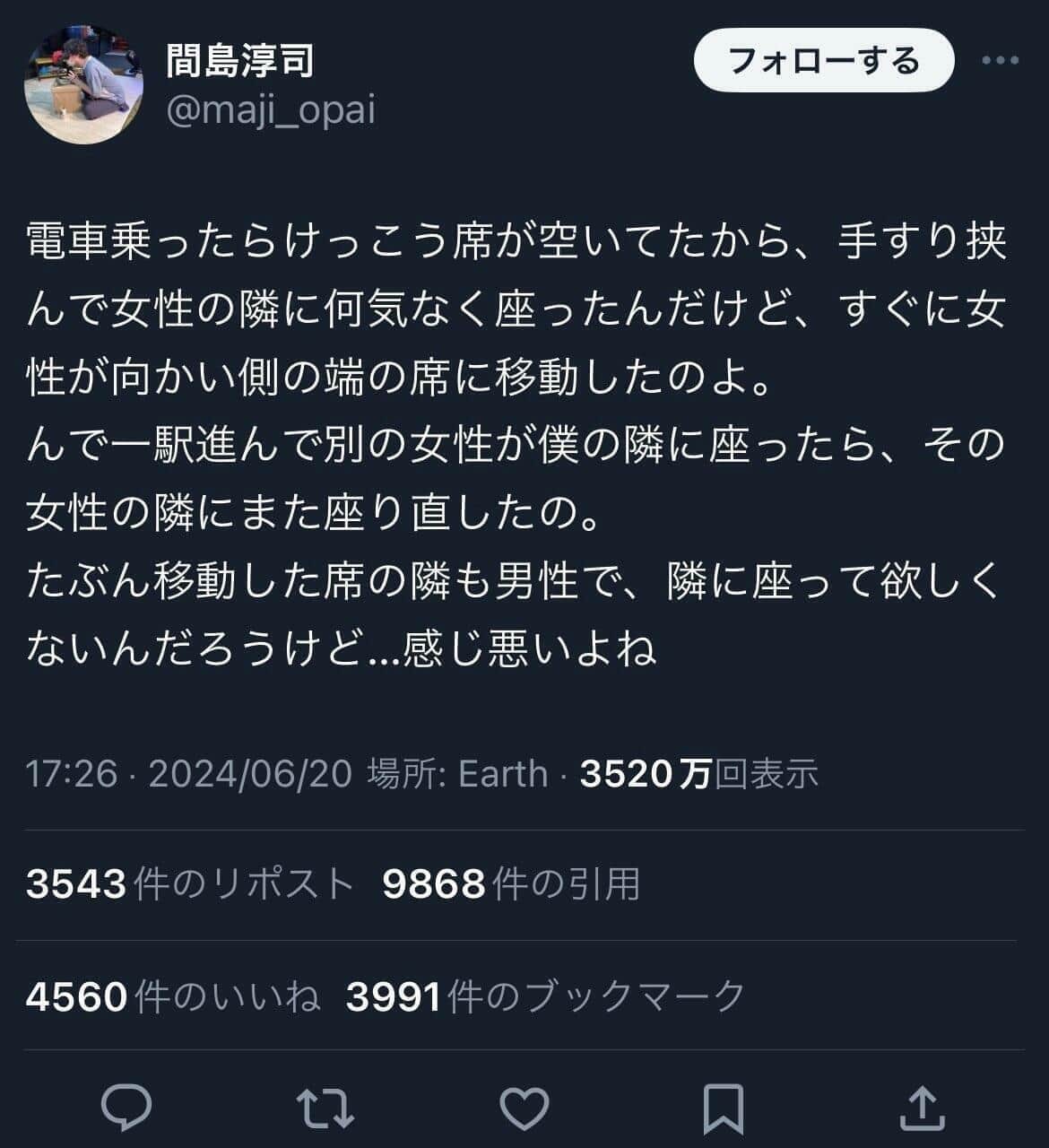 問題視された投稿。間島淳司さんのX（＠maji_opai）より