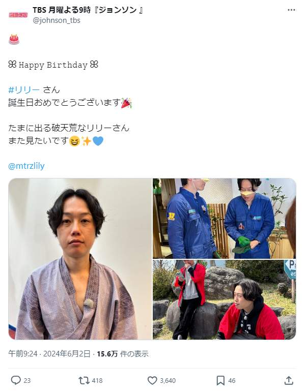 番組のXが最後の交信されたのは6月2日だ