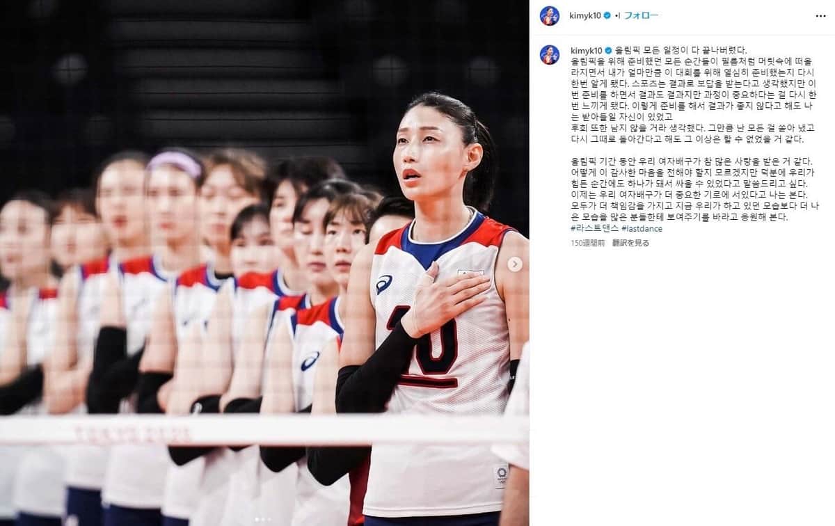 韓国代表時代のキムさん（キムさんのインスタグラムより）