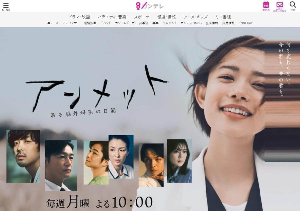 「アンメット」最終回　キスシーン「なくてよかった」と高評価　「どんなドラマより二人の愛が伝わってきた」「我々は求めていた」