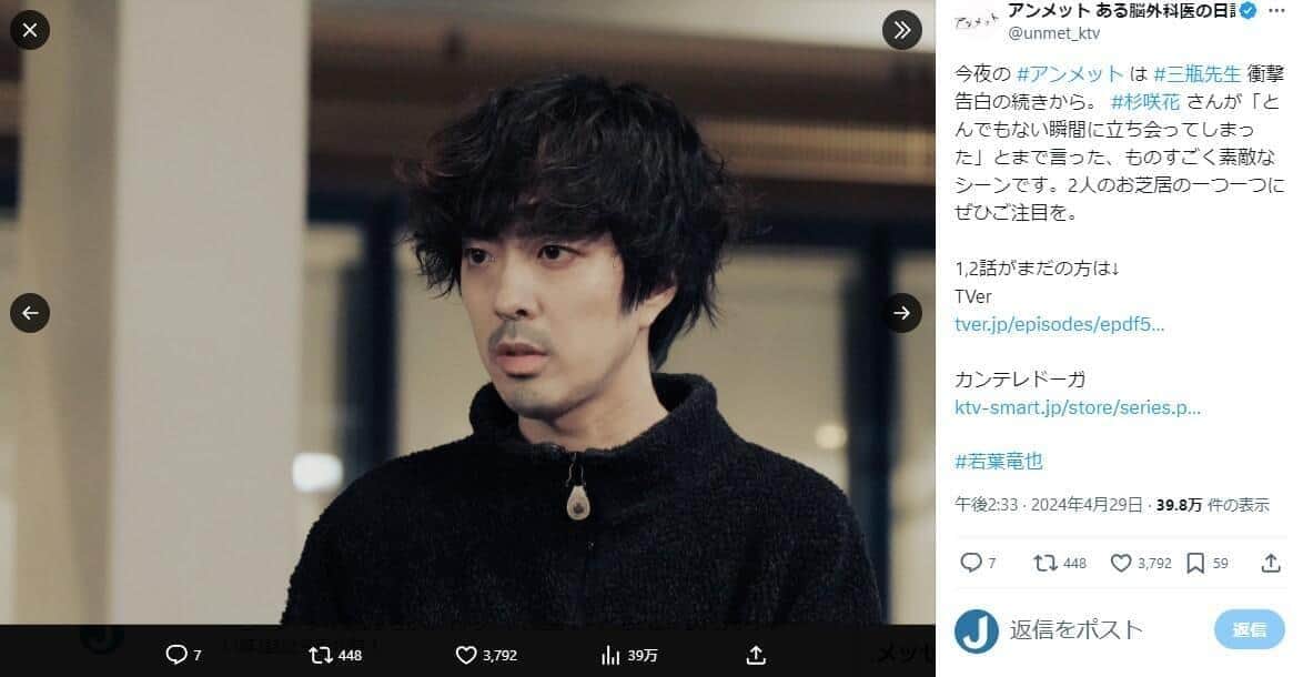 「アンメット ある脳外科医の日記」公式X（＠unmet_ktv）より
