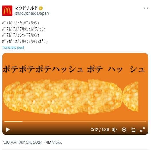 公開された動画（マクドナルド公式X（@McDonaldsJapan）より）