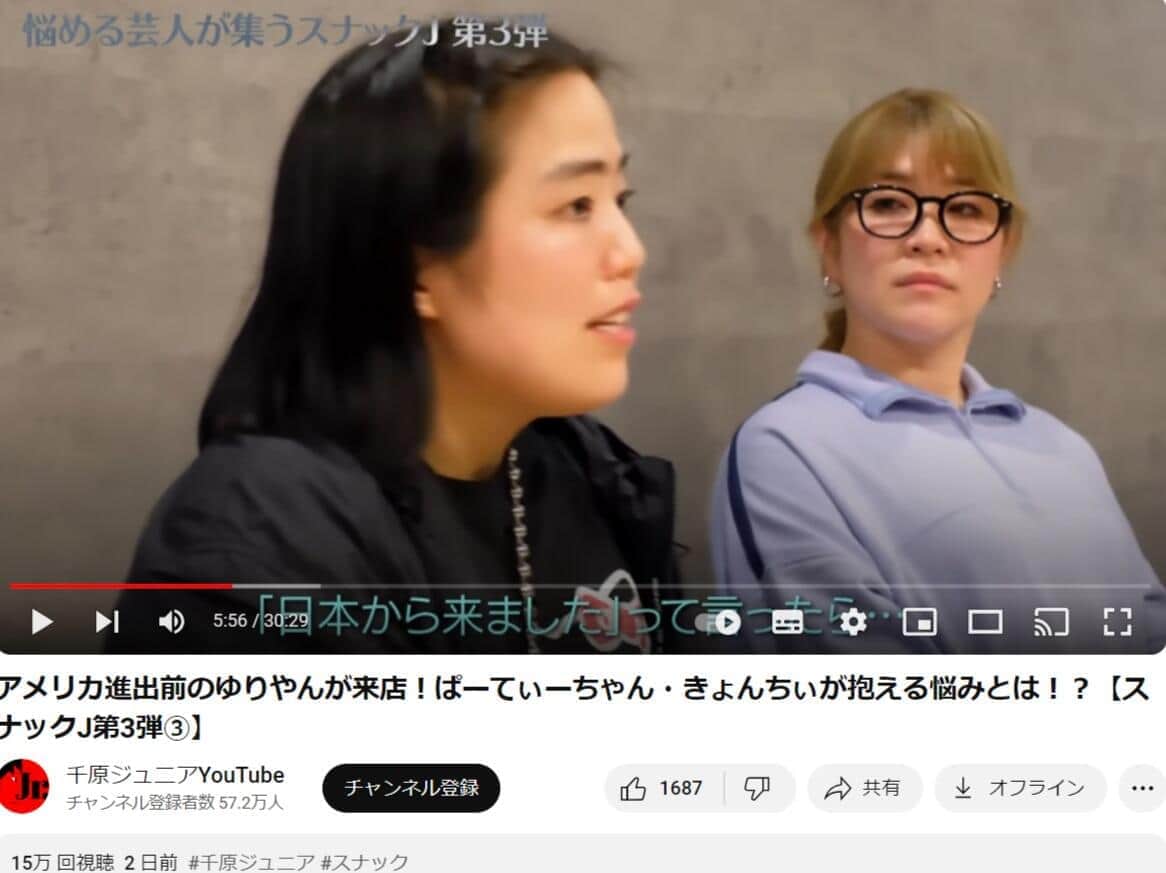 千原ジュニアさんのYouTubeより