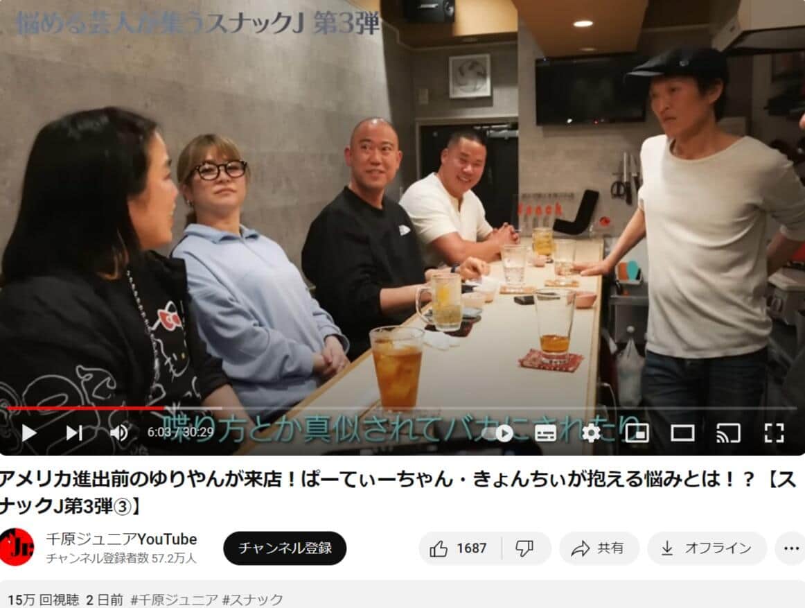 千原ジュニアさんのYouTubeより