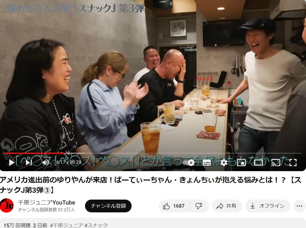 千原ジュニアさんのYouTubeより