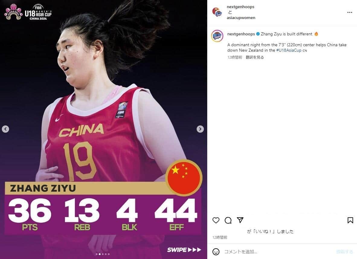 勝利に貢献するチャン（FIBA U18インスタグラムより）