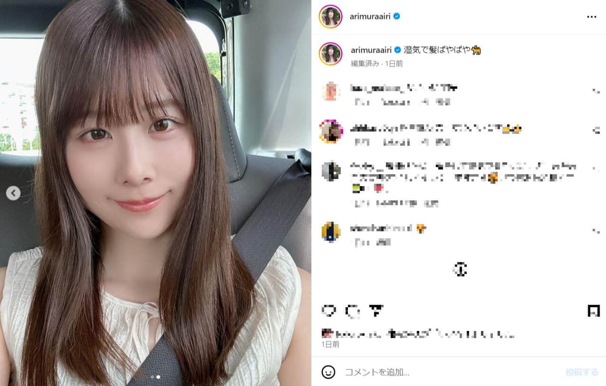 有村藍里さんのインスタグラム（＠arimuraairi）より