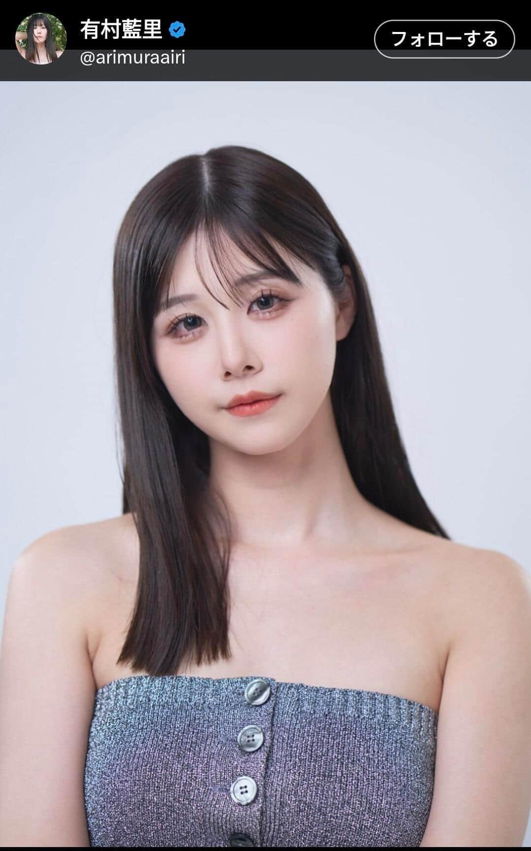 有村藍里さんのX（＠arimuraairi）より