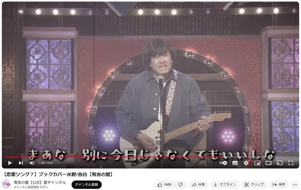 「有吉の壁」公式YouTubeより