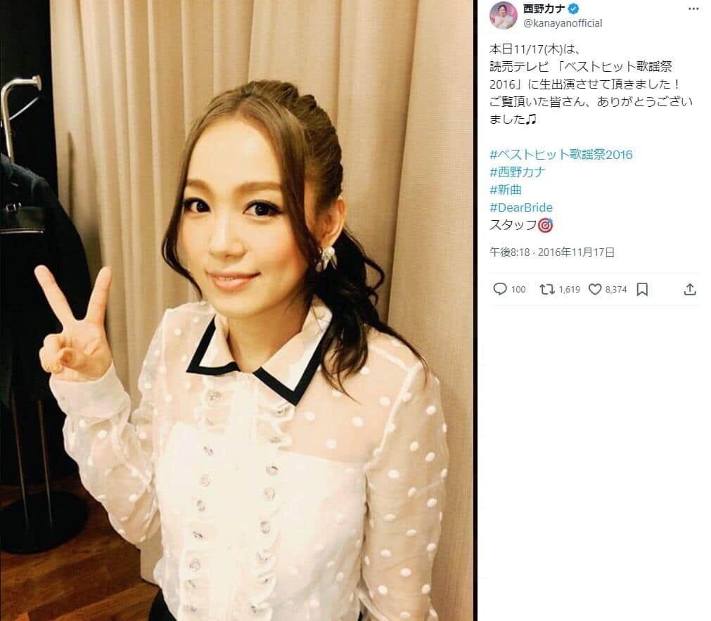 西野カナさんのX（＠kanayanofficial）より。2017年11月の投稿