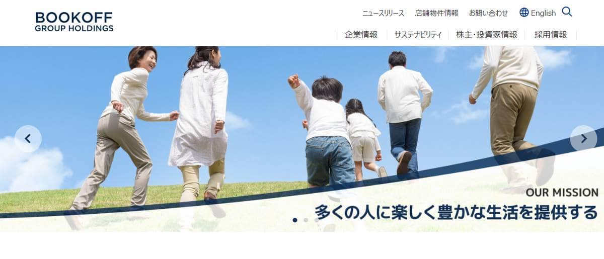 ブックオフグループホールディングス、決算発表延期　従業員による架空買い取りなどの可能性を調査